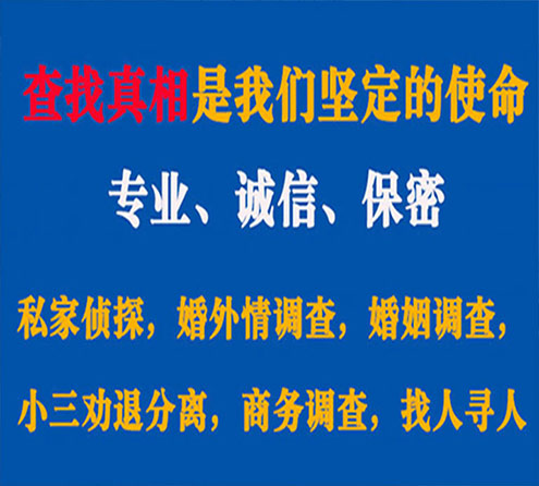 关于靖西敏探调查事务所